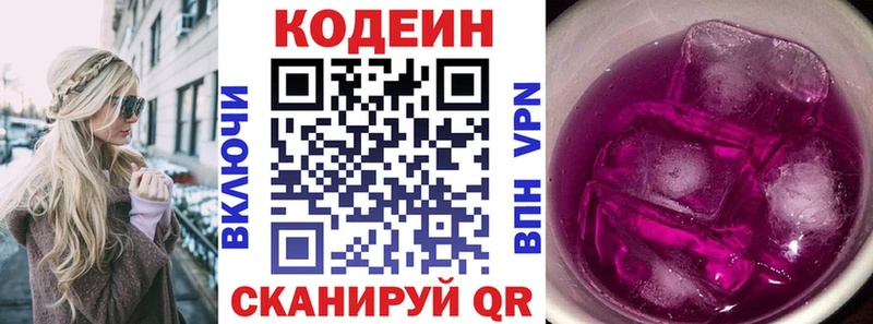 что такое наркотик  Димитровград  Кодеин Purple Drank 