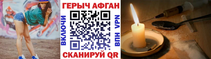 Героин герыч  Димитровград 
