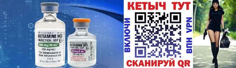 где продают Димитровград КЕТАМИН VHQ