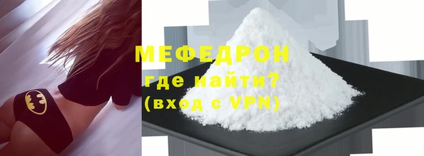 мяу мяу кристалл Ельня