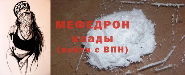 мяу мяу кристалл Ельня
