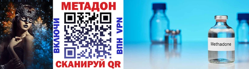 МЕТАДОН мёд  дарнет шоп  Димитровград 